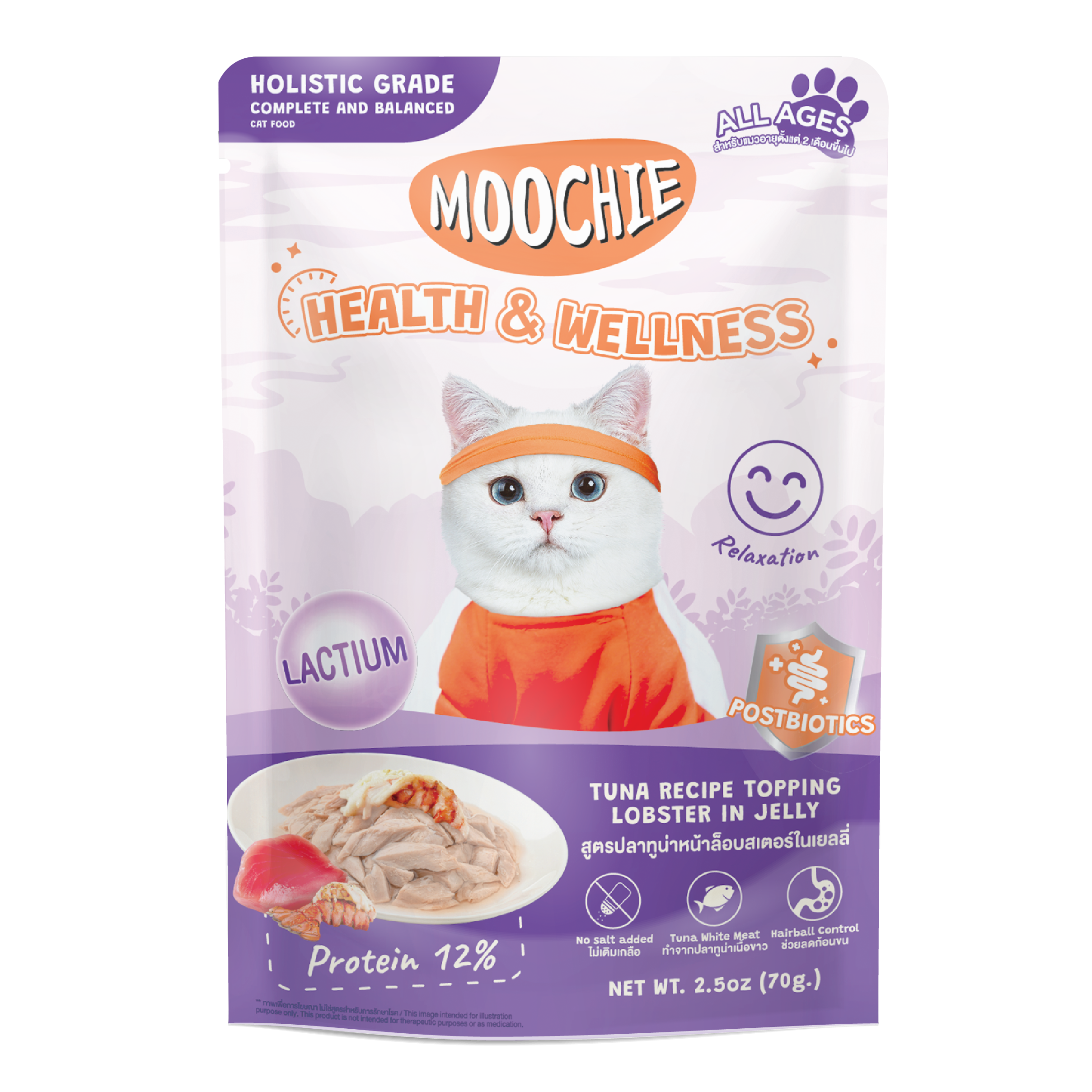 241120-094545-3.png Moochie Tuna Recipe Topping Lobster In Jelly Cat Food for Health Wellness & Fitness 70g - Image 1
