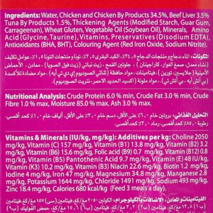 Whiskas Chicken Gravy wet food 80g (Pack of 12 x 80g)