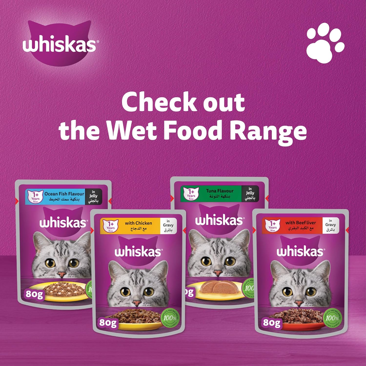 17382207132025638522.jpg Whiskas Beef Liver in Gravy Wet Cat Food (Pack of 4 x 80g) - Image 1
