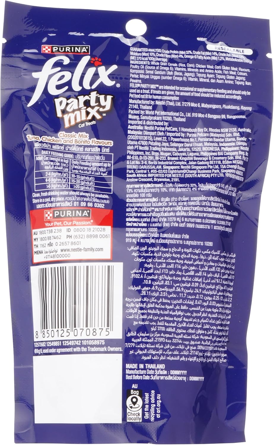 17851354711553042747.jpg Purina Nestle Felix Party Mix Classic Mix Cat Treats - 60g - Image 1