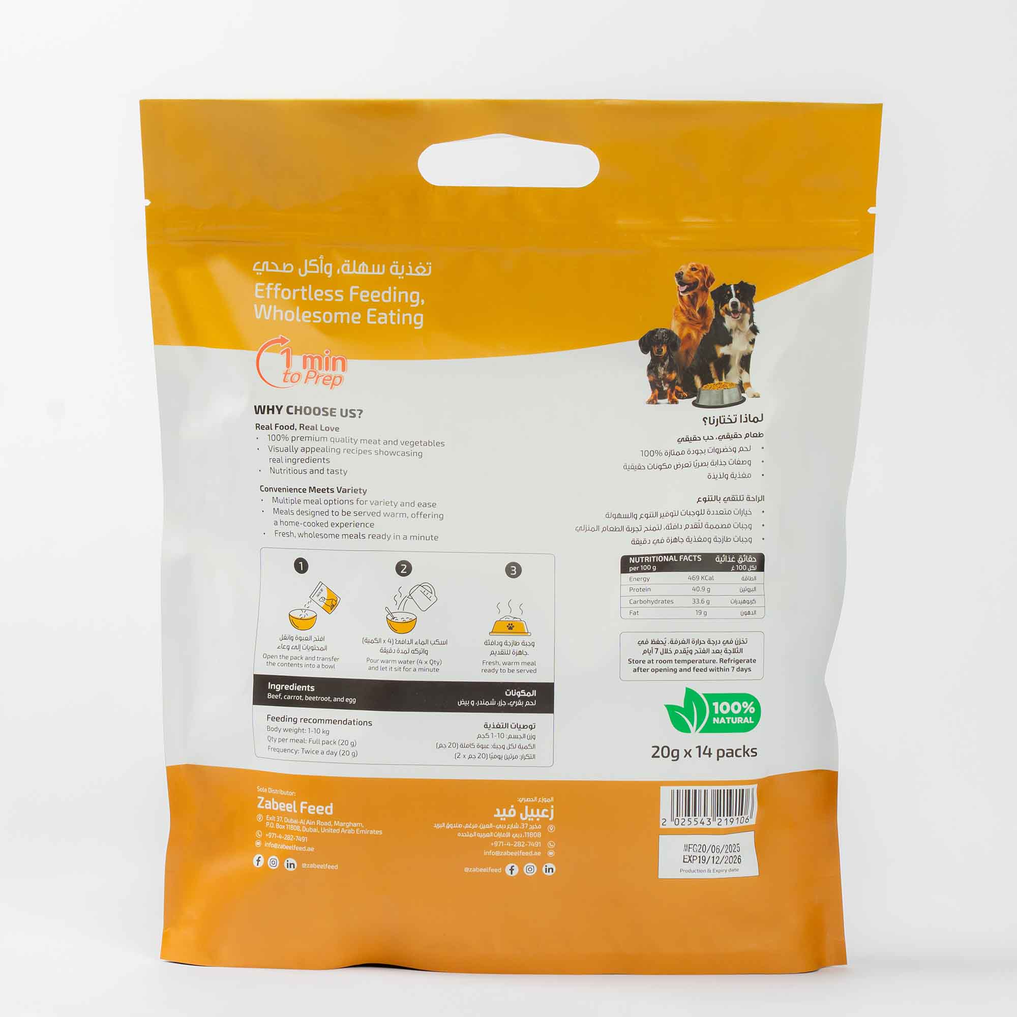 17857605271180715910.jpg Zabeel Pets - Beef with Veggies & Eggs | 280g (20g × 14 Pouches) - Image 1